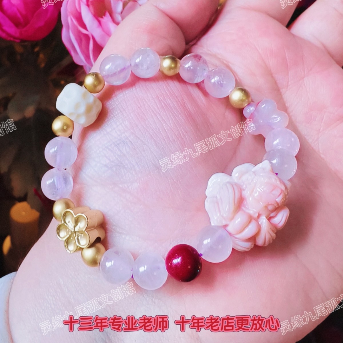 道系九尾狐手串 粉晶桃花手链 红砂守护手串 粉晶手串粉晶手链
