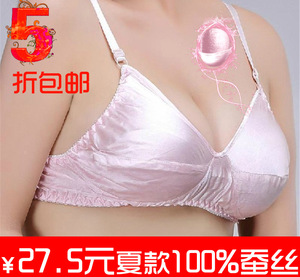 无钢圈无托垫桑蚕丝纯薄超薄双面