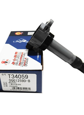 火炬原厂点火线圈东南V3三菱V6菱仕4A9发动机菱致DX3汽车高压包