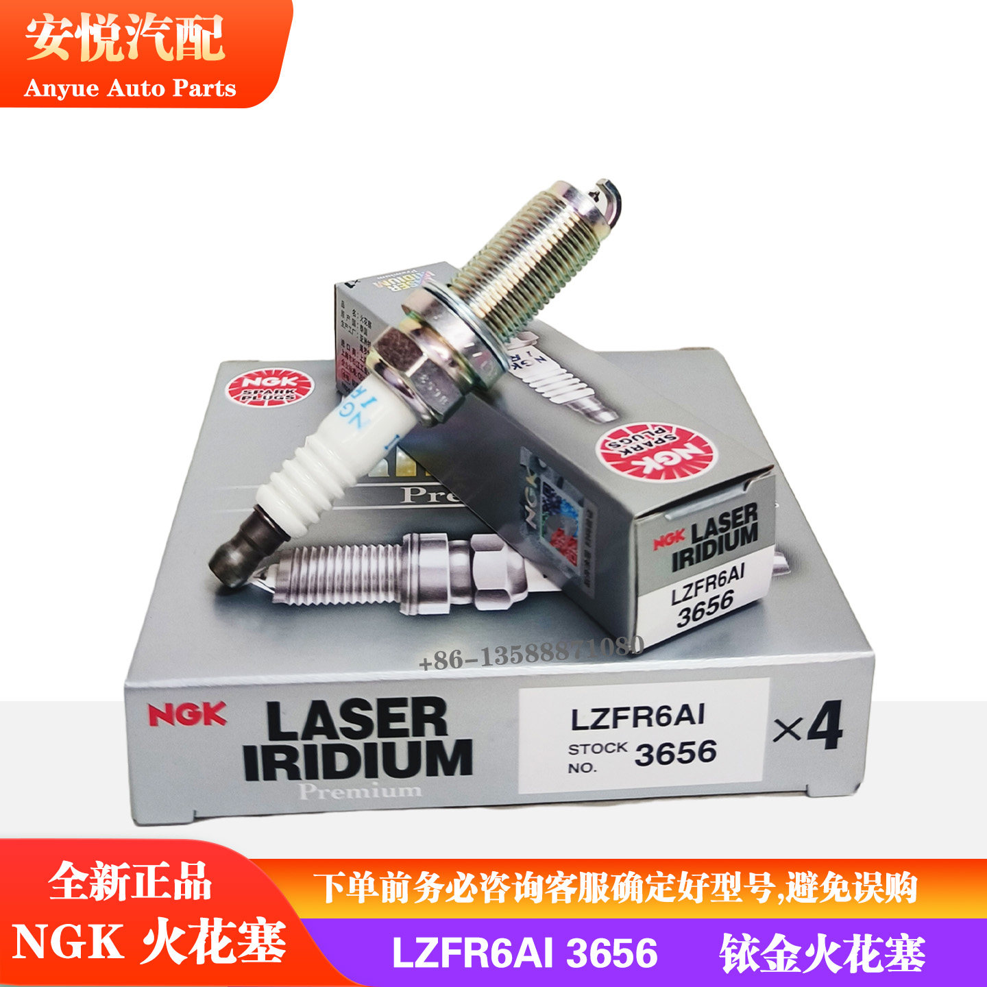 NGK铱金火花塞LZFR6AI 3656 4支装适配三菱4A91/4G63/4G69/4A90
