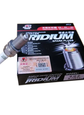 火炬铱金火花塞汽车伊兰特火花塞索纳塔凯越比亚迪F3K7RTI