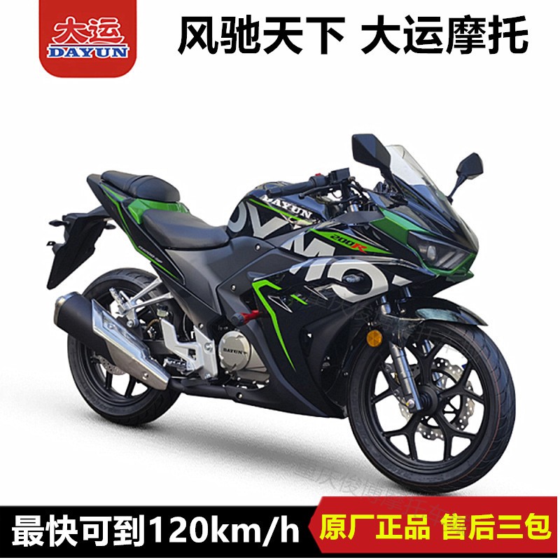 大运天錾200r摩托车dy200-5f街跑机车趴赛电喷国四 整车可上牌