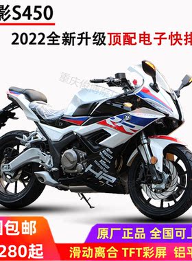 魔影S450跑车250摩托车山洋牌