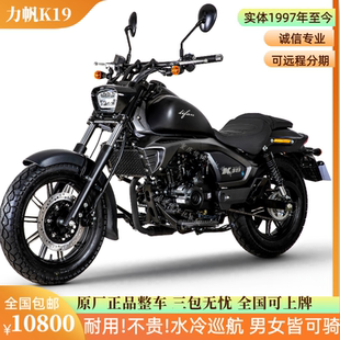 力帆K19 青春版150太子摩托车PRO版美式复古巡航k18哈雷机车款