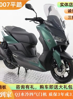 新领辰007150平踏板重庆总代理