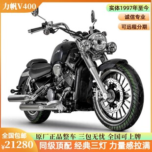 新款力帆V400太子摩托车长途车摩旅大排量复古巡航机车 可上牌