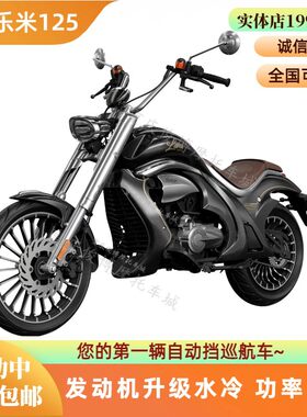 宗申乐米LEMI125自动挡水冷摩托