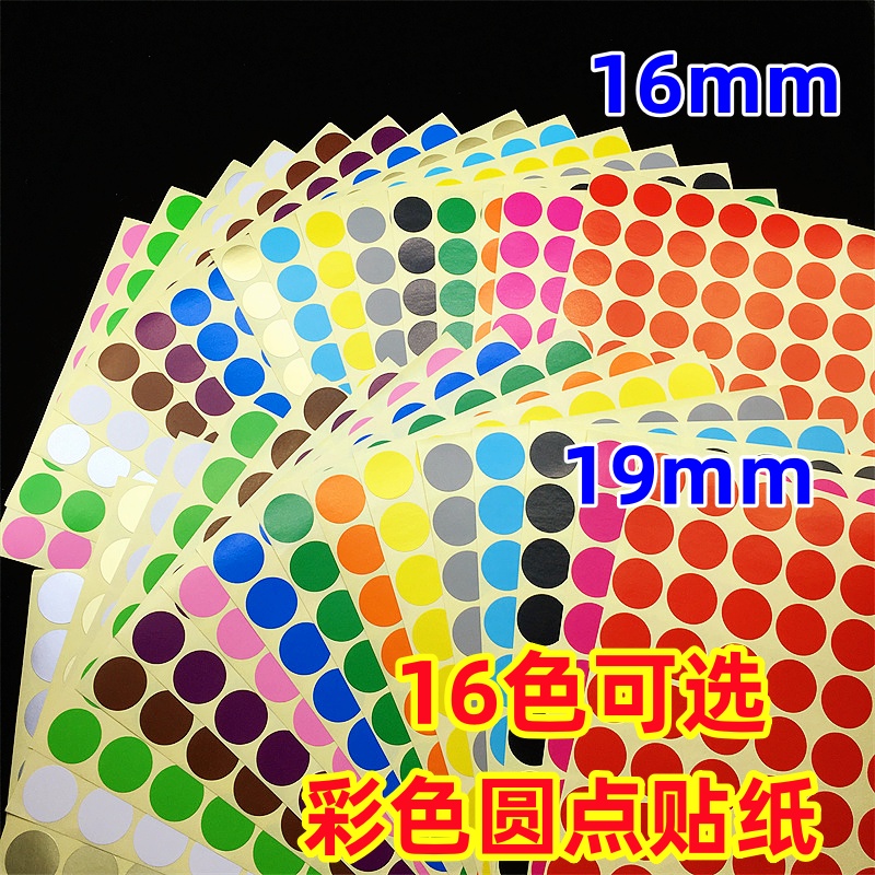 彩色圆点标签贴纸圆形16mm19mm不干胶小圆点标签贴纸数字贴红蓝紫