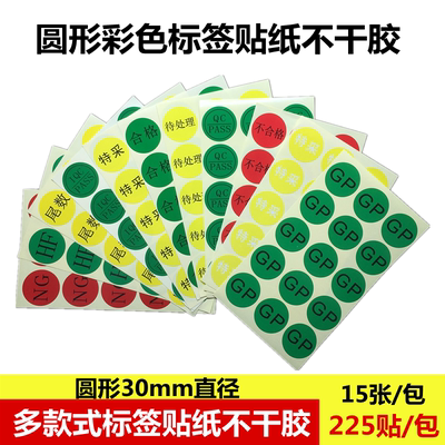 HF不合格REACH贴纸HSF标签