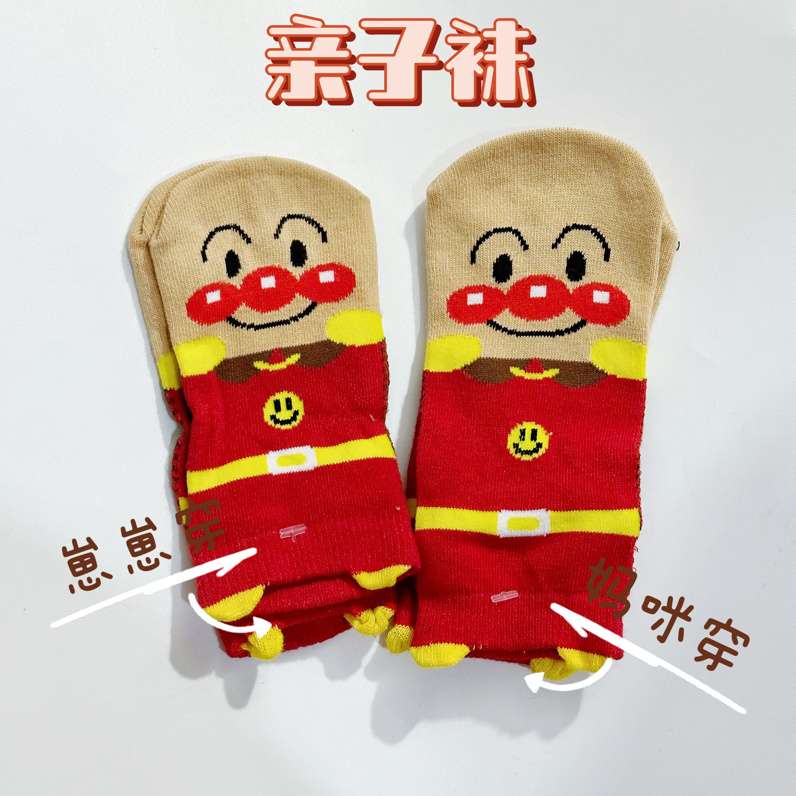亲子袜春夏款面包大脸超人袜子立中筒袜