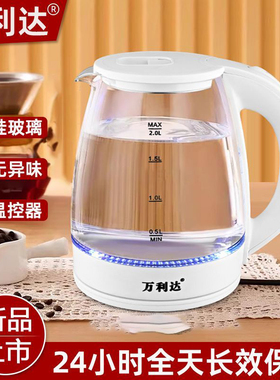 万利达电热水壶家用316L不锈钢高鹏玻璃快烧水壶保温一体自动断电
