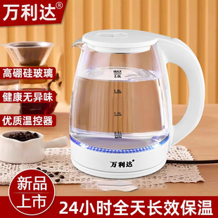 万利达电热水壶家用316L不锈钢高鹏玻璃快烧水壶保温一体自动断电