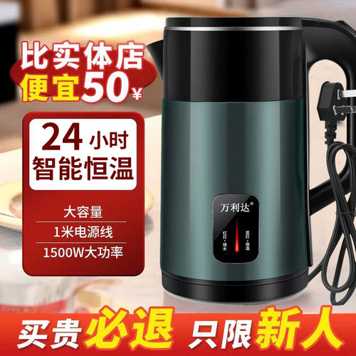 万利达家用耐用智能保温烧水壶