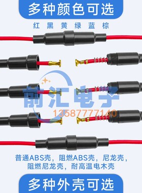5*20mm 保险丝座带线 保险管座 保险丝套管国标0.75粗线ABS壳1条