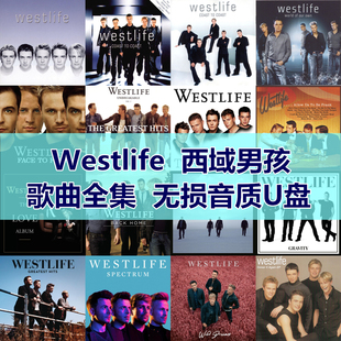 Westlife 西域男孩歌曲全集U盘无损音质经典歌曲合集车载音乐优盘