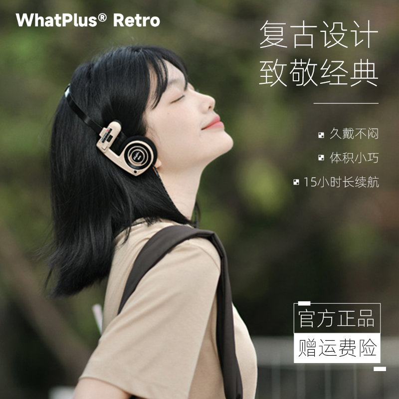 WhatPlus美式复古头戴式无线蓝牙