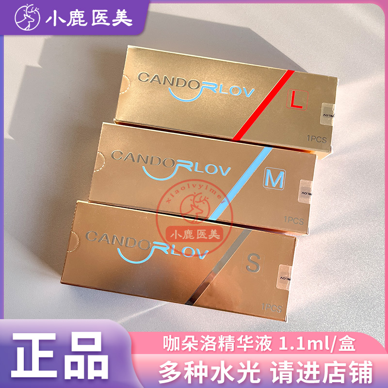 咖朵洛玻尿酸精华补水保湿饱满塑形韩国进口正规批文大中小分子