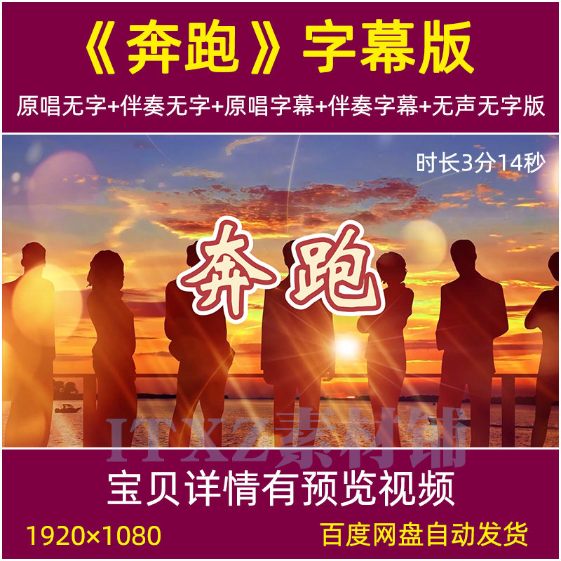 奔跑羽泉歌曲伴奏mv背景视频青春励志舞台表演出晚会LED屏幕背景