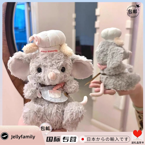 正版甜美小鼠毛绒公仔玩偶