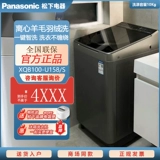 Panasonic/Panasonic XQB100-UAJUD/U158/S/U137/M1730/10 кг стиральная машина