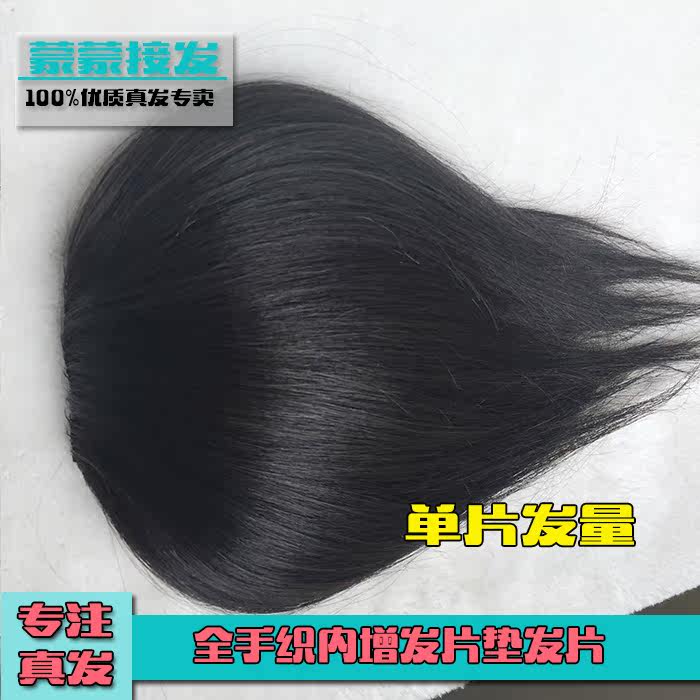 Extension cheveux - Ref 218643 Image 3