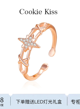 英国 【设计师】Cookie Kiss八芒星高级感戒指女镶钻轻奢风食指戒