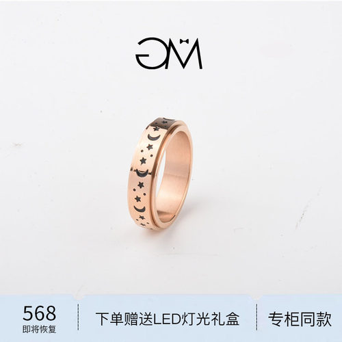 英国设计师 GARY MAJDELL GM可转动星星月亮戒指女18K金解压指环