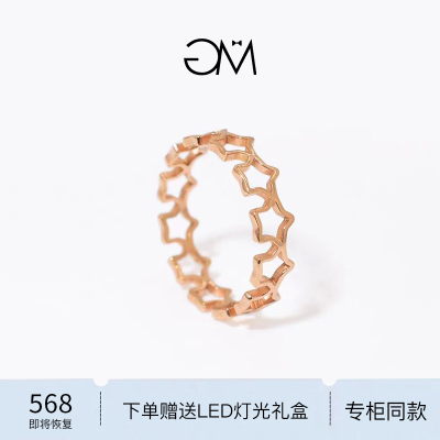 英国设计师 GARY MAJDELL GM镂空五角星戒指女18K金小众食指尾戒