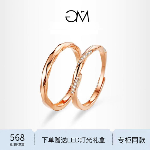 英国设计师 GARY MAJDELL GM情侣对戒男女18K金轻奢小众开口戒指