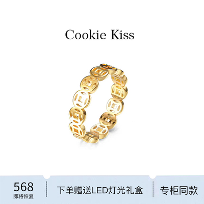 英国 【设计师】Cookie Kiss铜钱戒指女18K金招财转运素圈食指戒