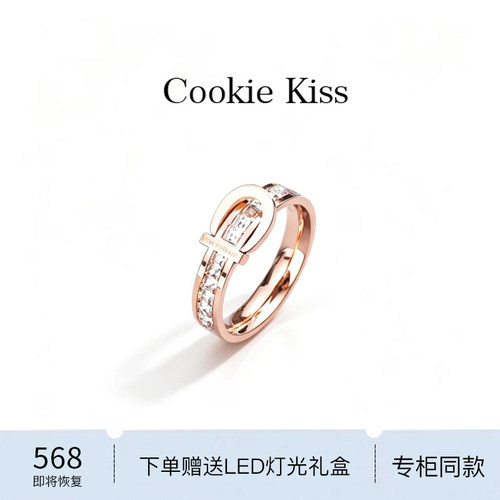 英国 【设计师】Cookie Kiss皮带扣镶钻戒指女18K金轻奢设计指环