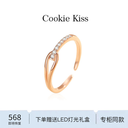 英国 【设计师】Cookie Kiss几何交织开口戒指女18K金高级感指环