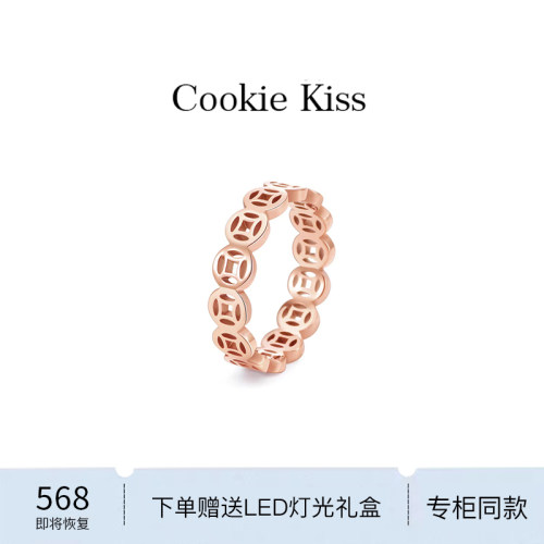英国 【设计师】Cookie Kiss镂空铜钱戒指女18K金钱币招财食指戒