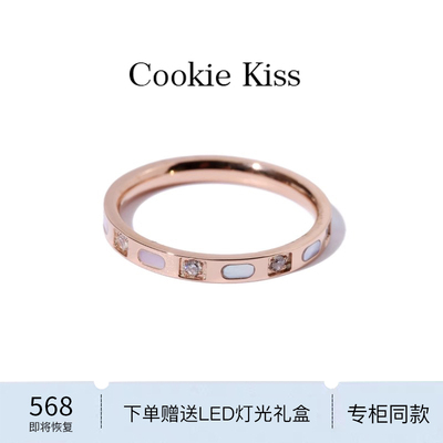 英国 【设计师】Cookie Kiss白贝母镶钻戒指女18K金小众设计指环