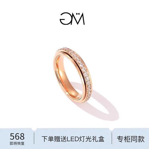 GM时来运转18K金戒指女