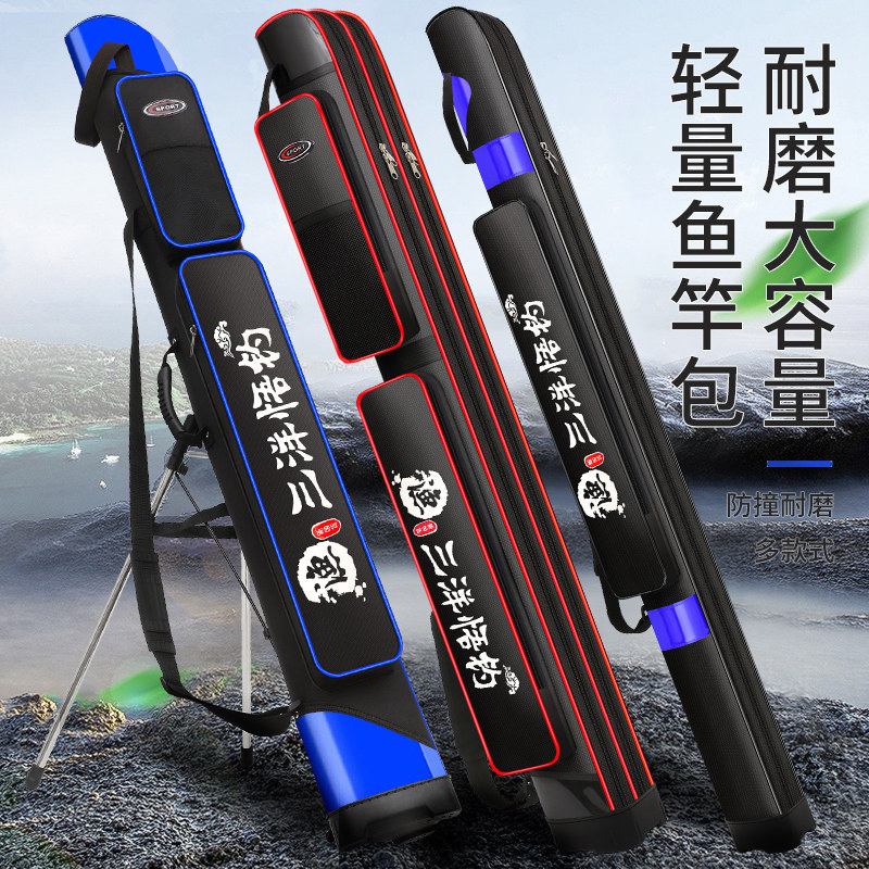 手竿包1.25/1.3米硬壳大肚包