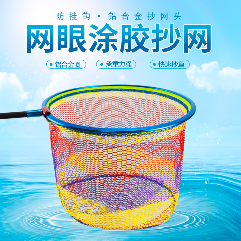 铝合金抄网头超轻防刮捞虾大网眼