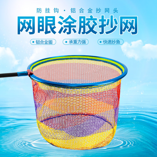 铝合金抄网头超轻防刮捞虾大网眼