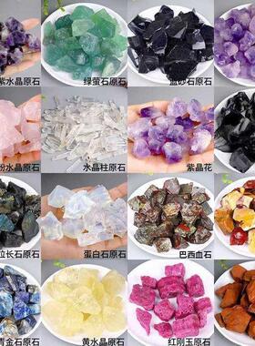 原矿水晶原石香薰扩香石消磁石紫水晶碎石拉长石玛瑙石黑曜石晶石