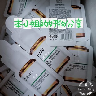 达尔肤 三重修护精华液 现货促销 修护屏障 舒缓泛红 DR.WU