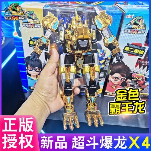 亿奇爆龙战车x4超斗暴龙变形玩具