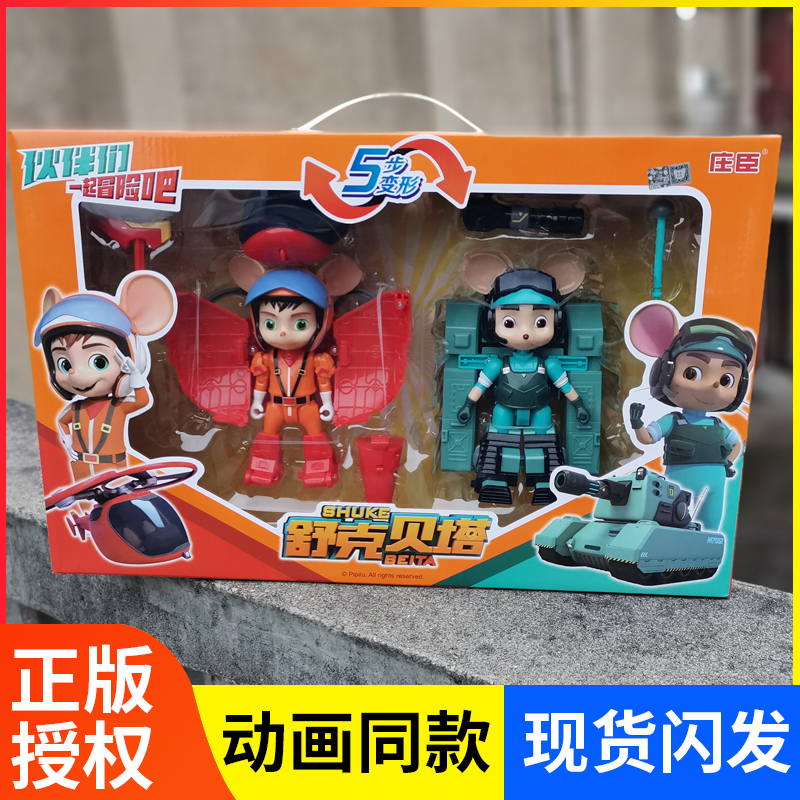舒克贝塔历险记机器人公仔玩具