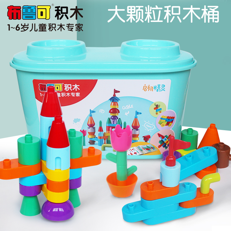 布鲁可积木大颗粒1-3岁儿童益智早教玩具数字恐龙拼搭精灵积木桶6