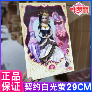 叶罗丽娃娃29cm锲约白光莹银尘花仙子精灵时间冰水海公主女孩玩具