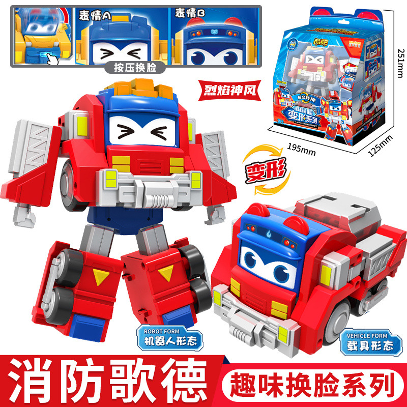 猪猪侠百变校巴变形合体玩具