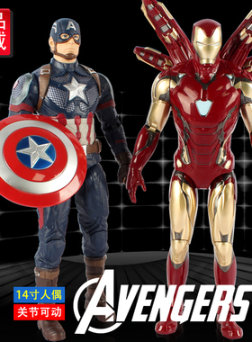 新款漫威手办正版14寸钢铁侠mk85合金限量版蜘蛛侠3美国队长2玩具