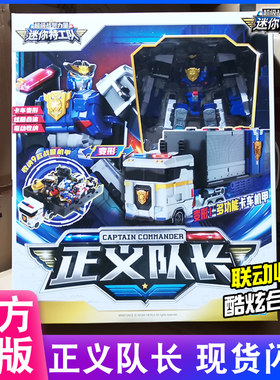 迷你特工队超级战警王力量玩具