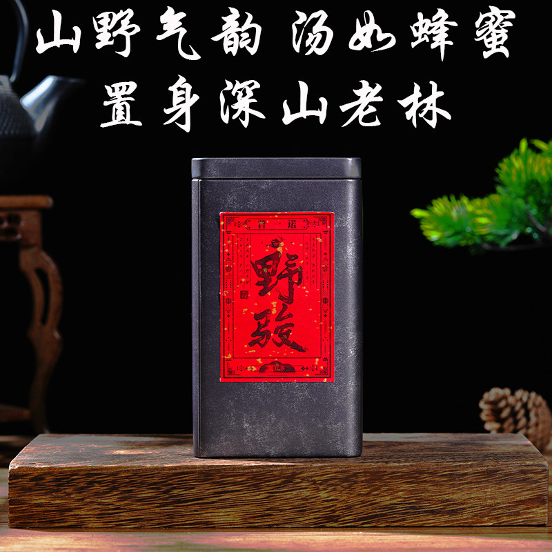 2025年早春头采古树红茶野骏红茶滇红茶高端红茶晒红