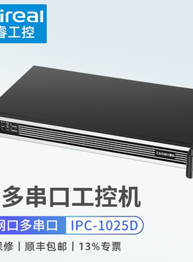 奇睿1U机架式工控机J1900/J3455E单双网6串口无线4G工业电脑主机