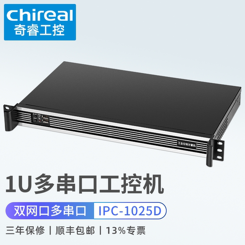 1U机架式双网口6串口J1900工控机